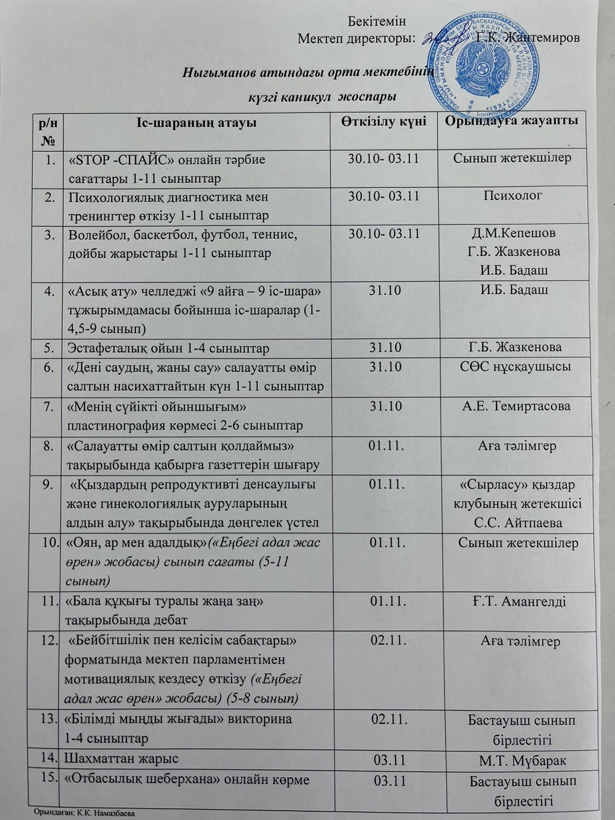 WhatsApp Image 2023 10 31 at 11.00.52