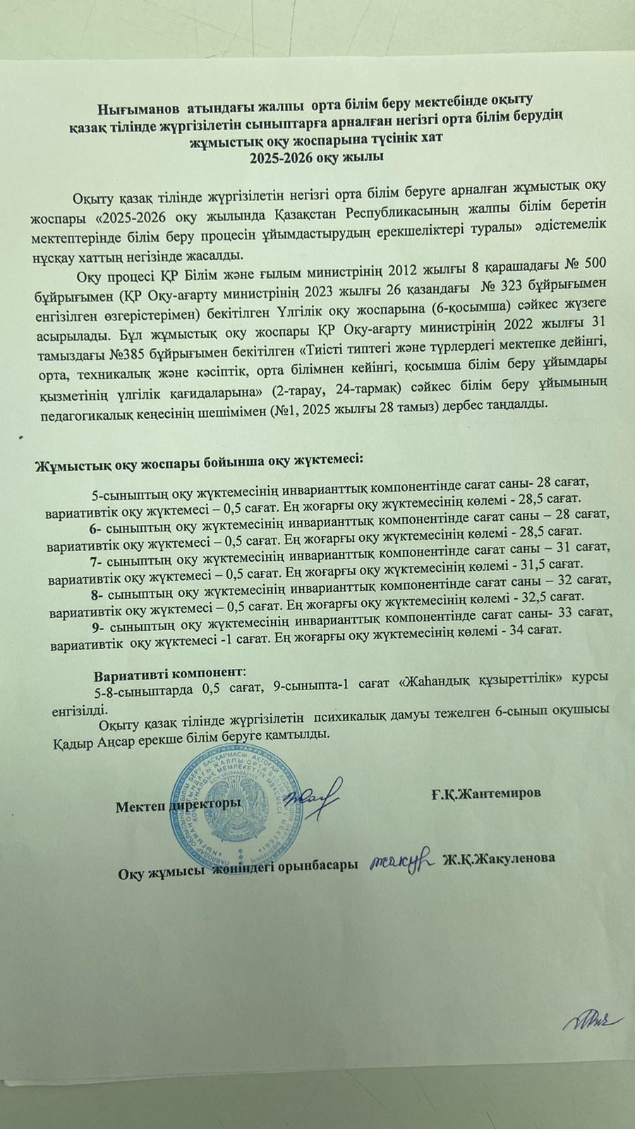 WhatsApp Image 2025 12 02 at 12.00.03