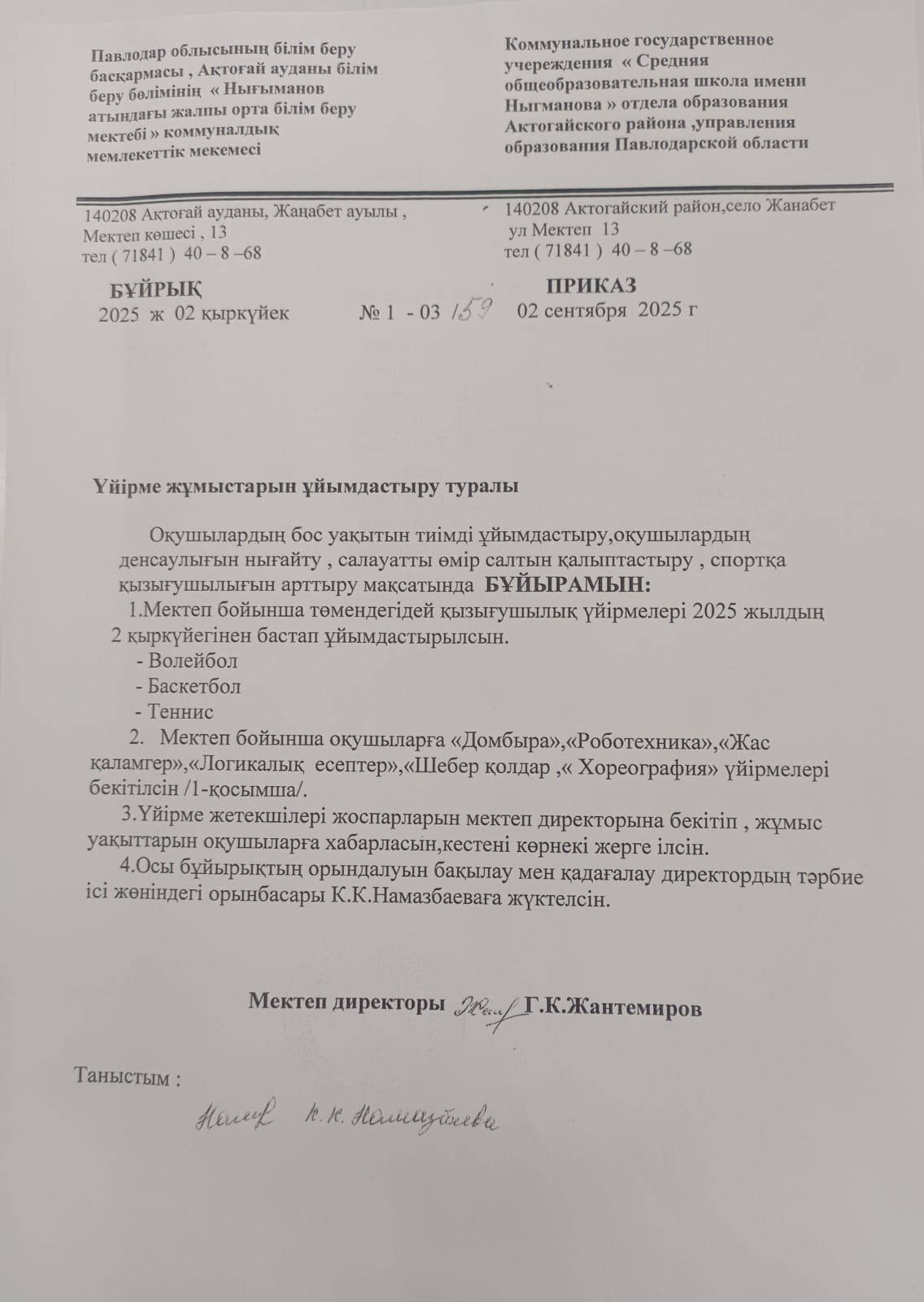 WhatsApp Image 2025 12 02 at 12.06.05