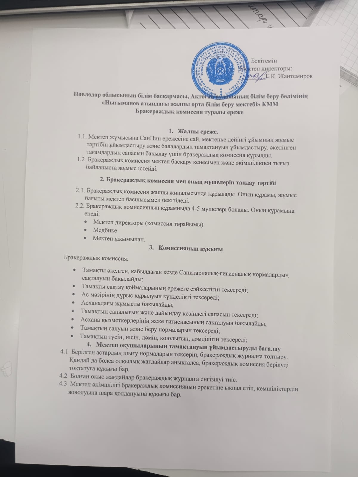 WhatsApp Image 2025 12 02 at 12.13.18 1