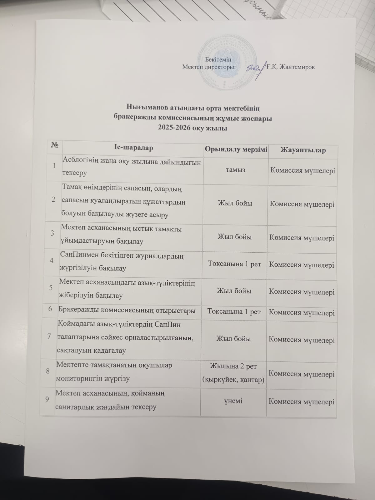 WhatsApp Image 2025 12 02 at 12.13.18 2