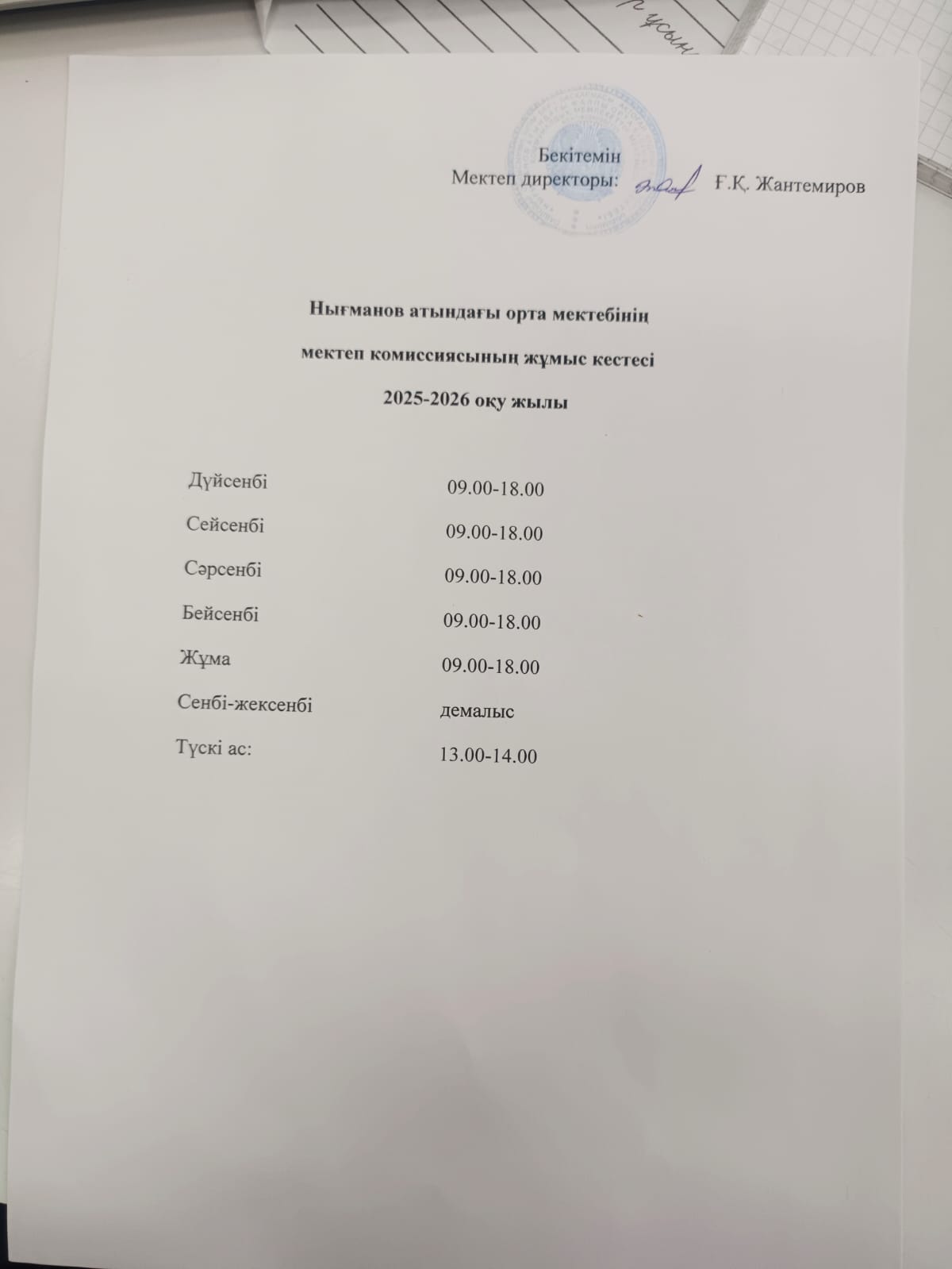 WhatsApp Image 2025 12 02 at 12.13.18 3