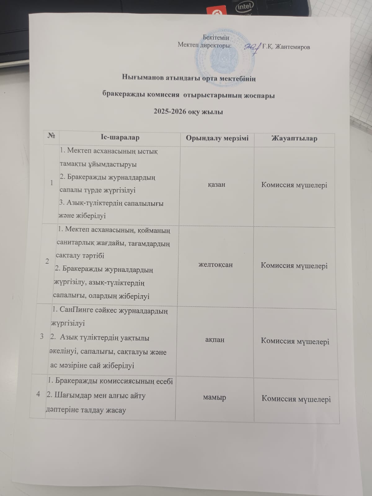 WhatsApp Image 2025 12 02 at 12.13.18 4