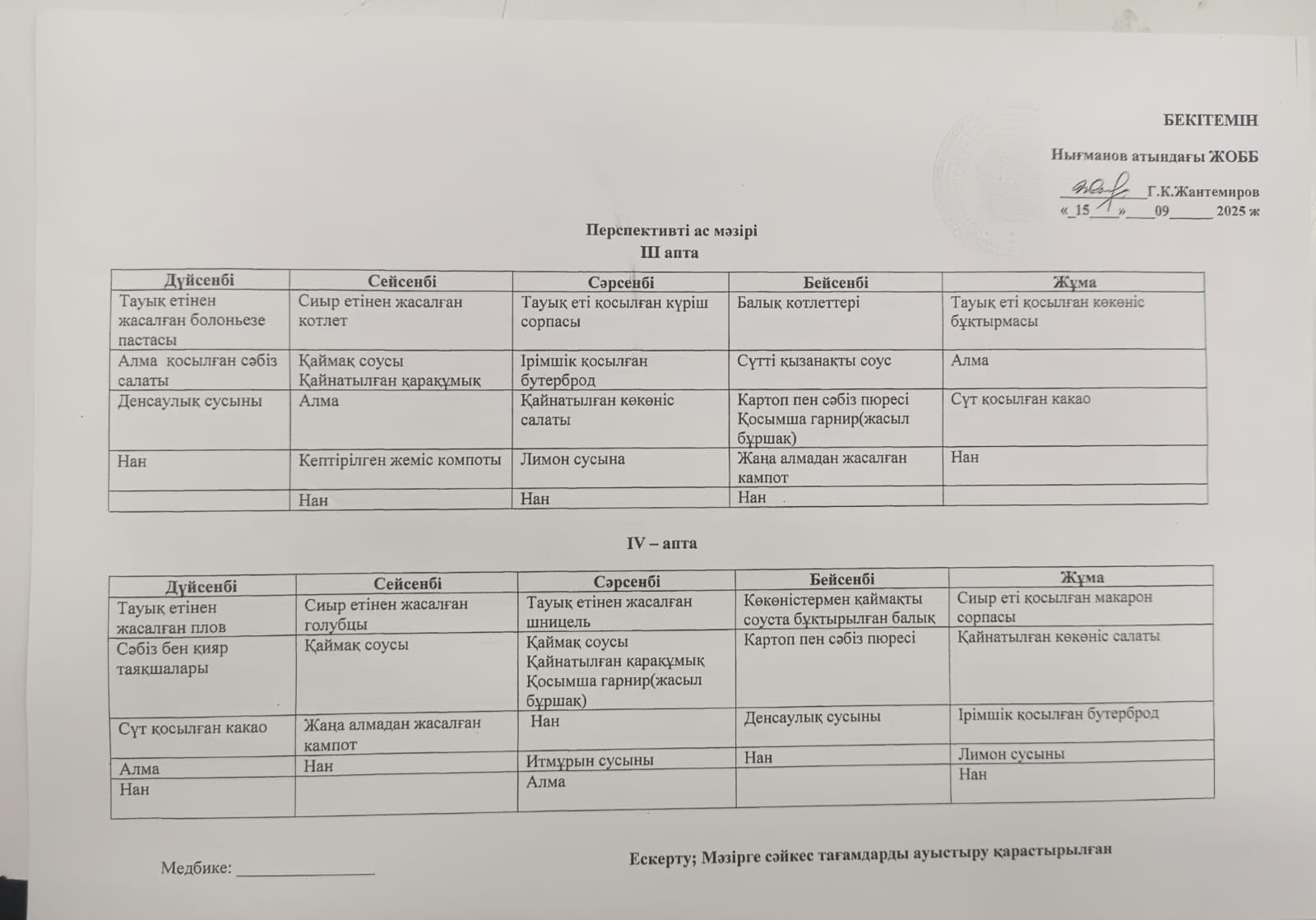 WhatsApp Image 2025 12 02 at 12.52.23