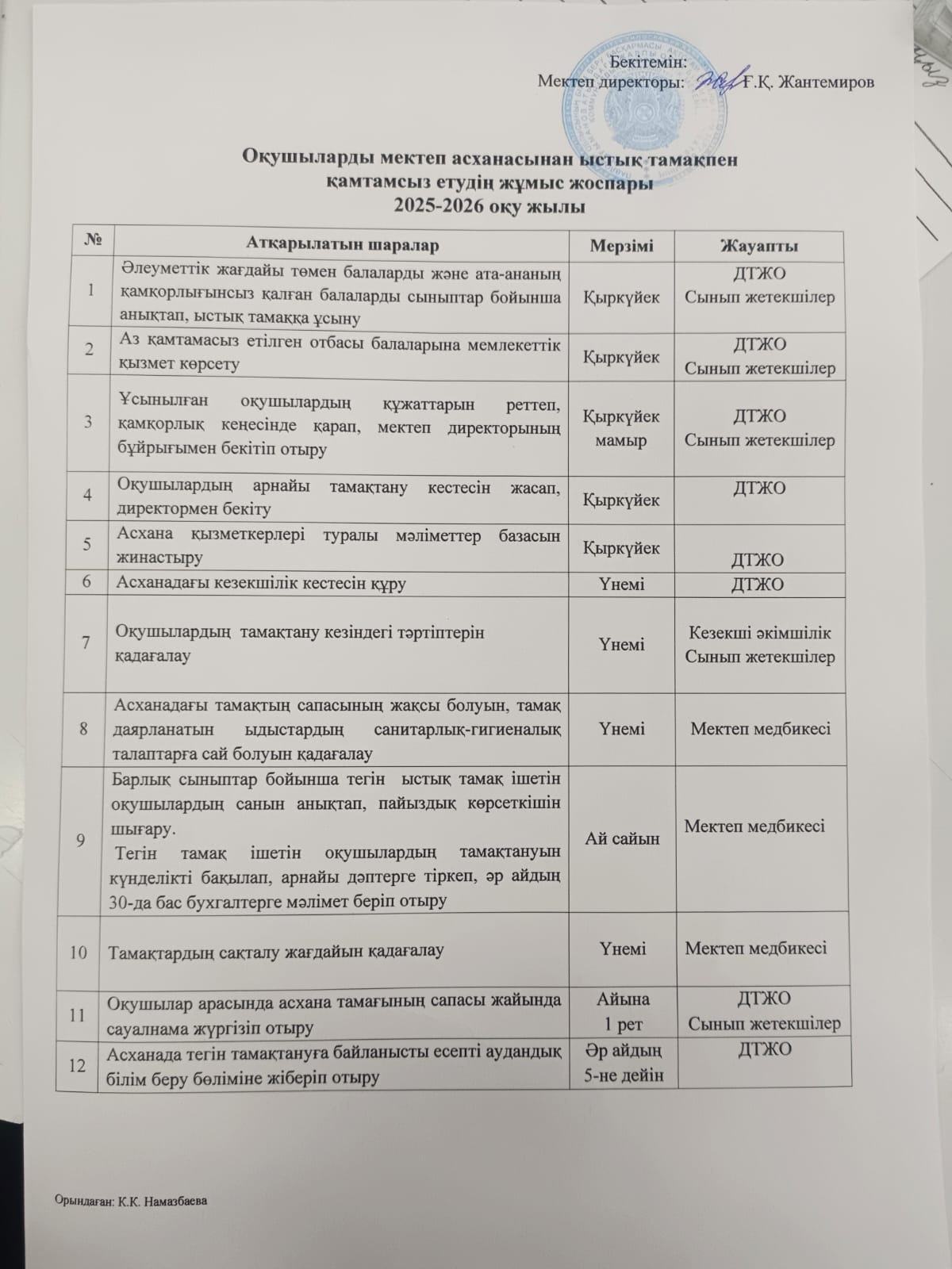 WhatsApp Image 2025 12 02 at 12.53.53