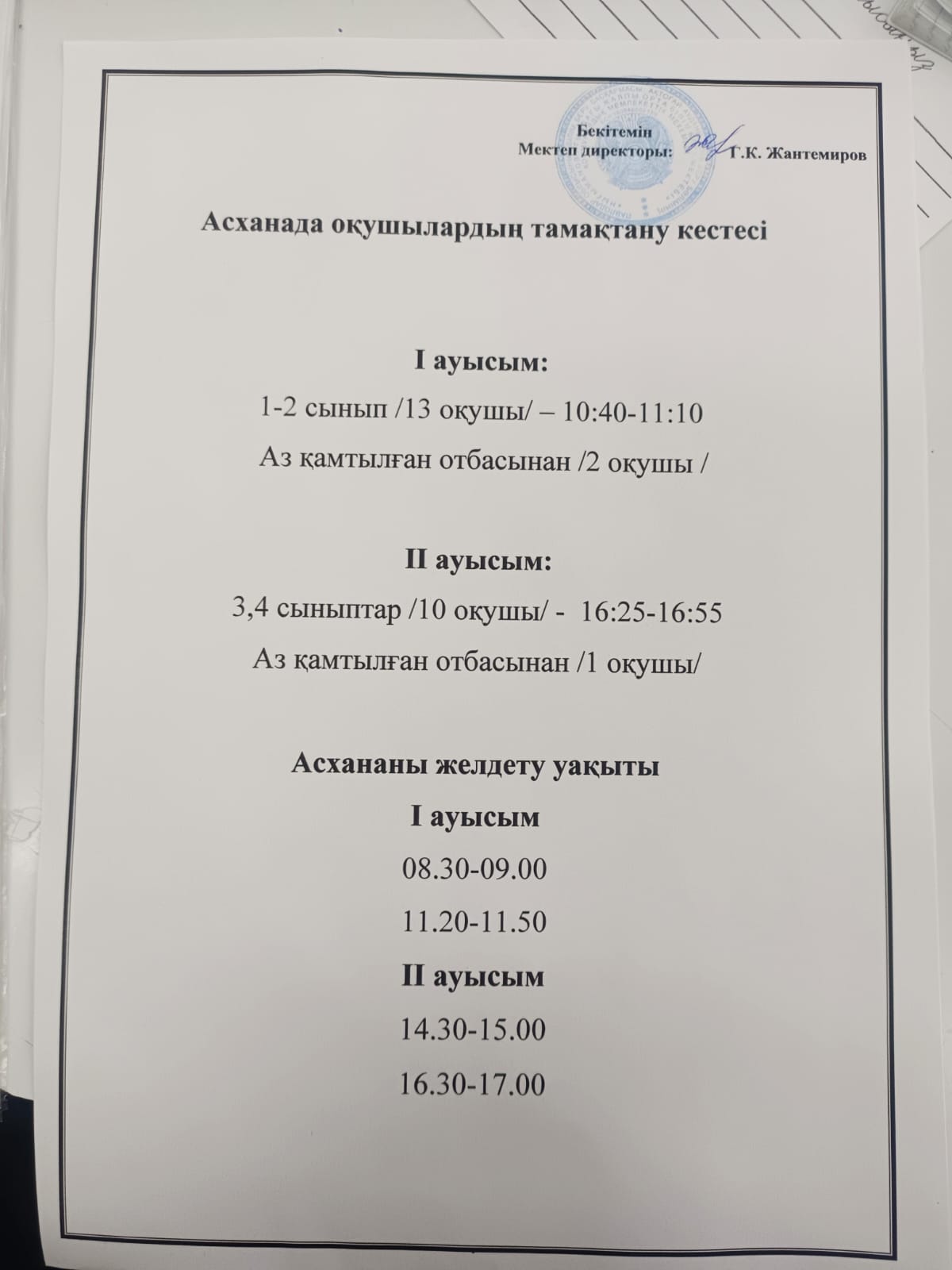 WhatsApp Image 2025 12 02 at 12.55.09